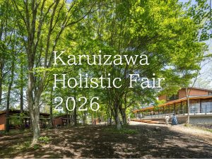 Karuizawa Holistic Fair 2026 のイメージ